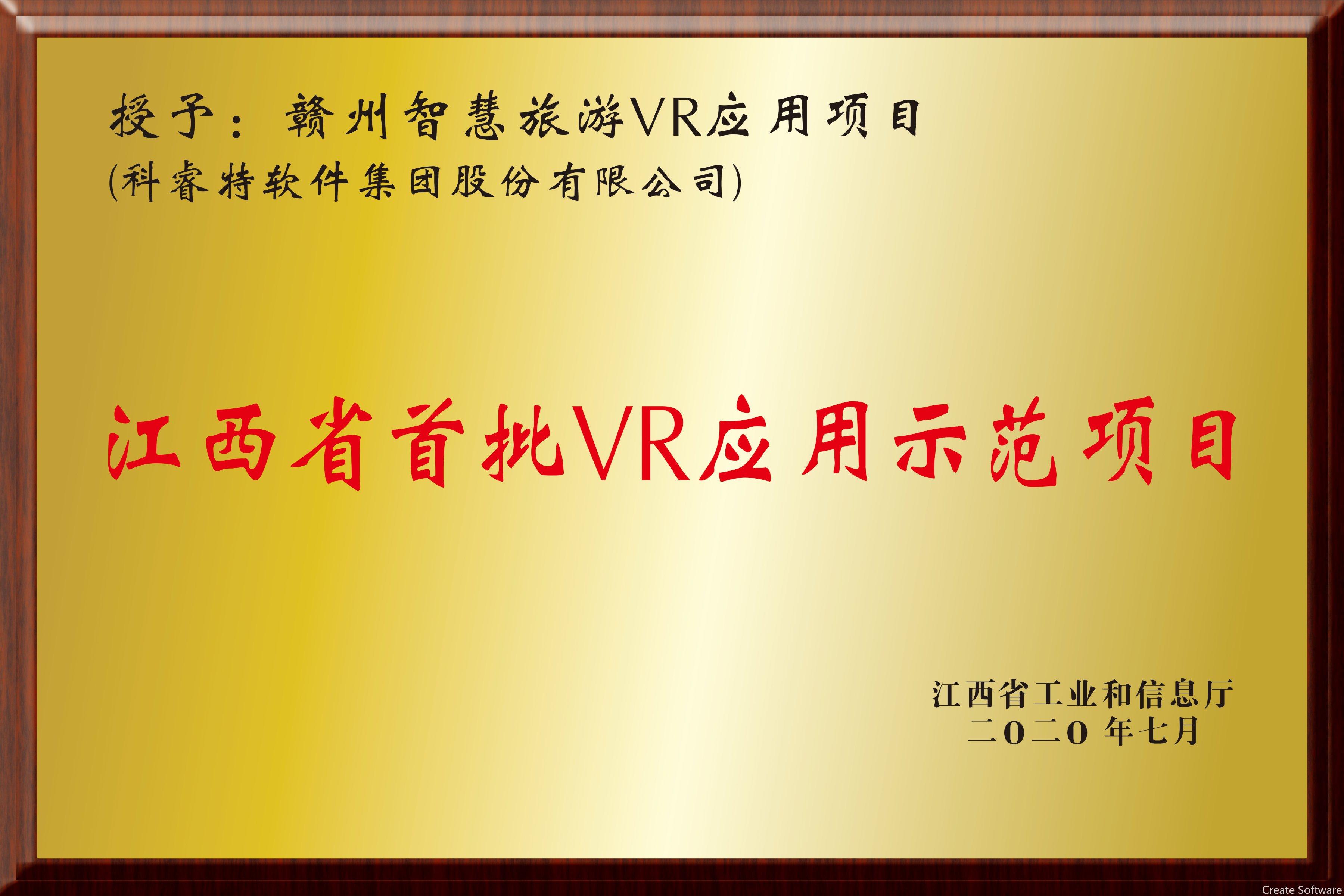首批VR应用示范项目